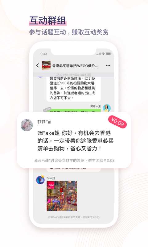 好记app安卓版图2