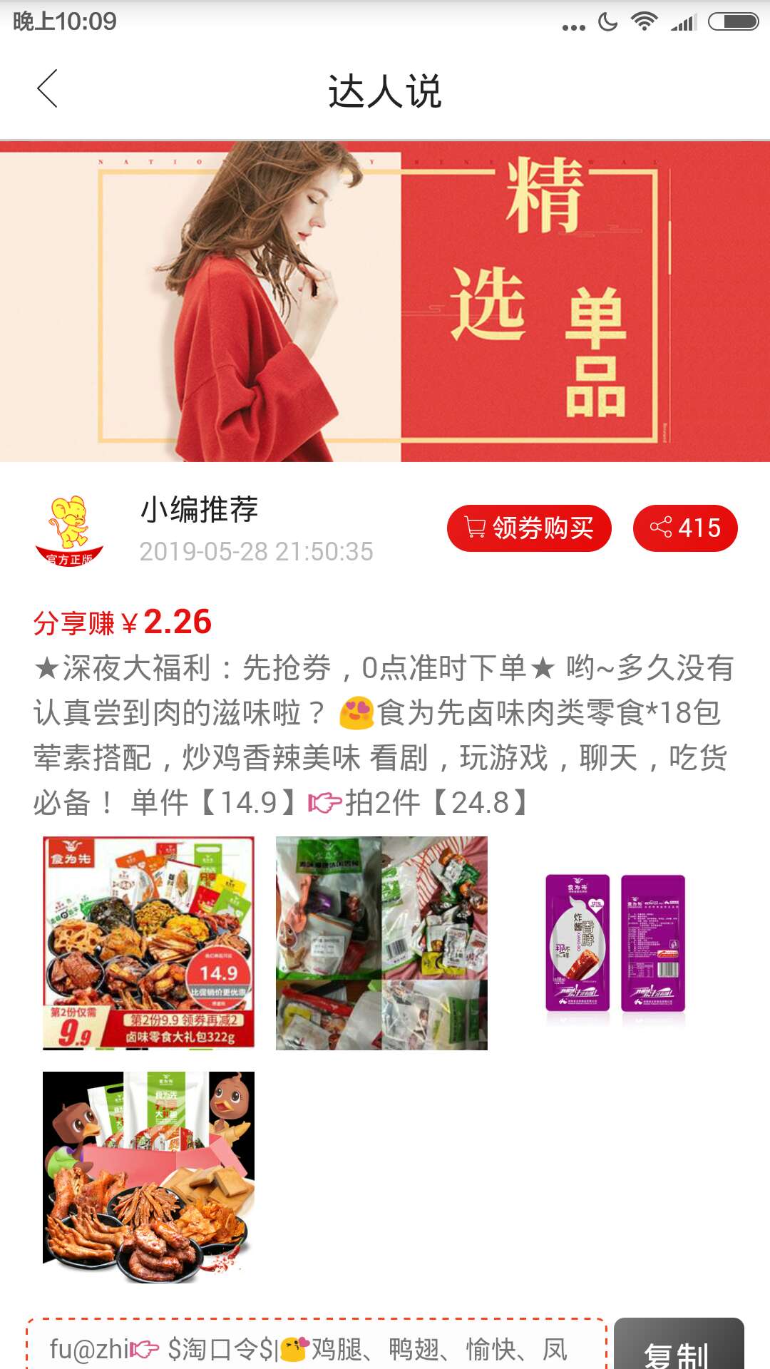 飞鼠app官方版手机版图2