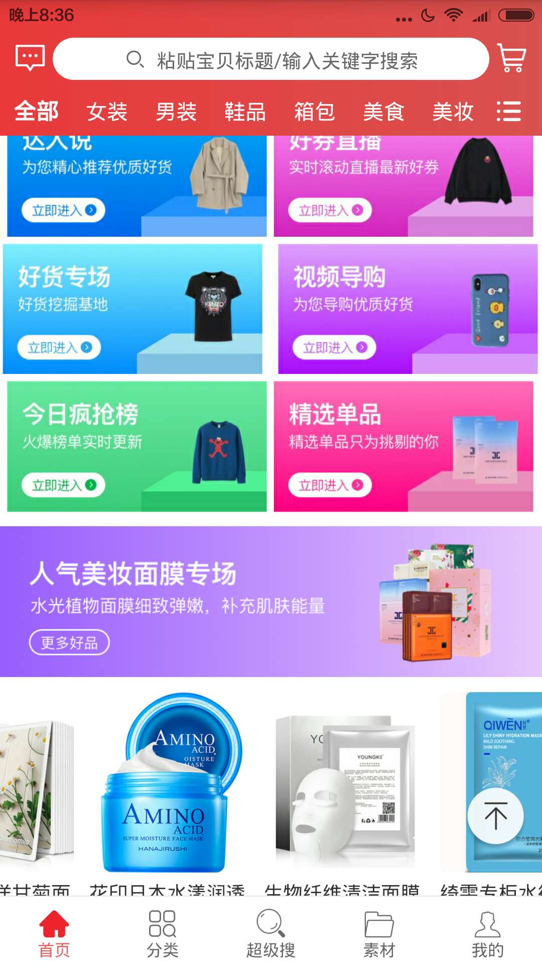 飞鼠app官方版手机版图3