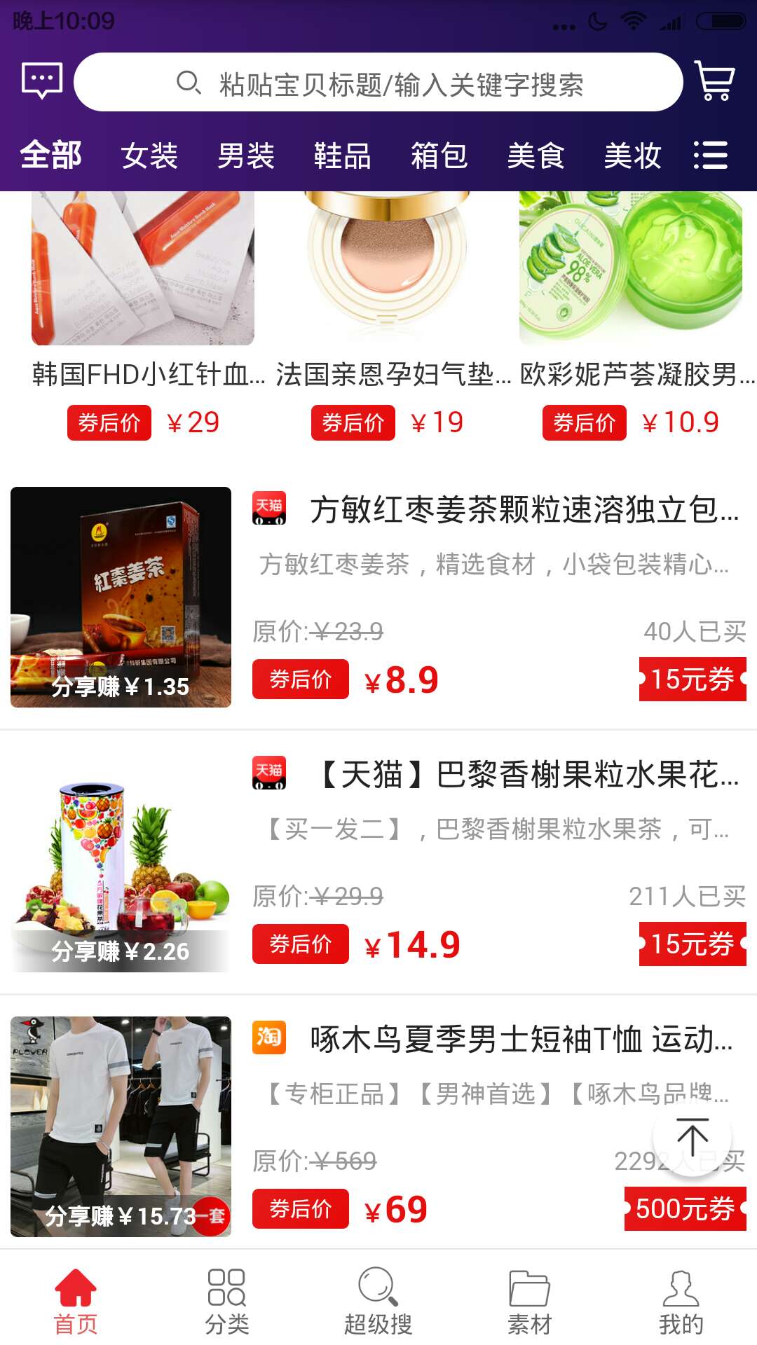 飞鼠app官方版手机版图4