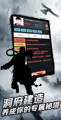 豪侠狂浪乾坤图2