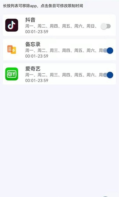 爱时间管理图1
