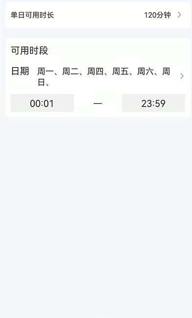爱时间管理图2