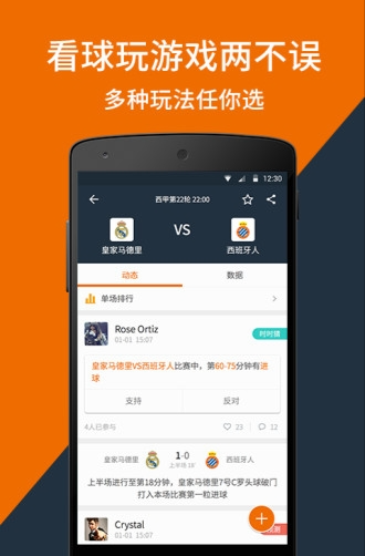 看个球nba免费版截图2