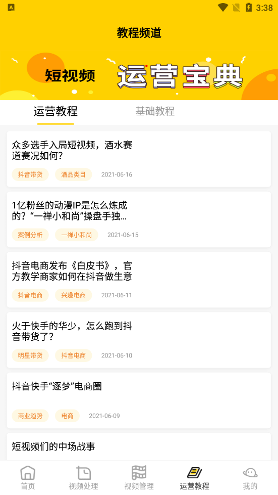 小视频去水印软件app图1