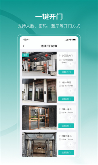 云眸社区app图3