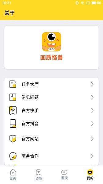 芝麻准星怪兽