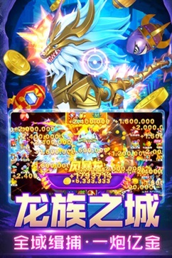 姚记捕鱼官方最新版图1