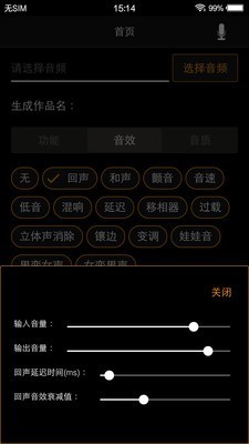 音想音频图3