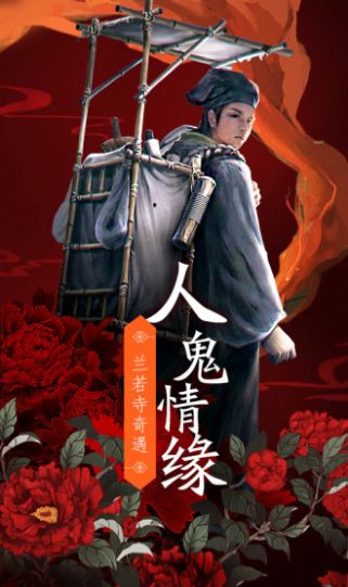 桃色仙侠图1