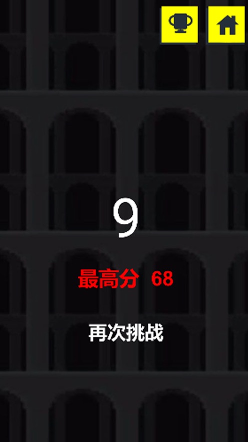 逃出地牢无尽跳跃图1