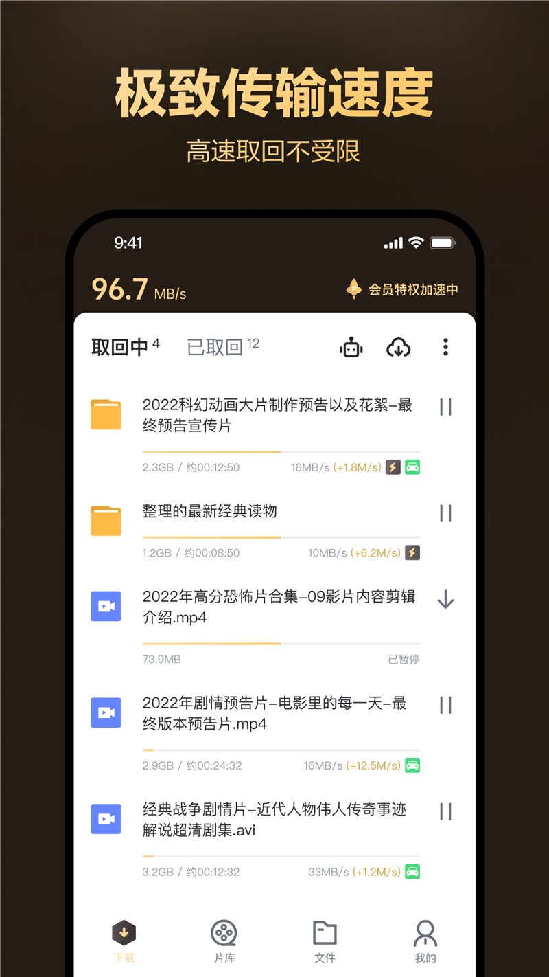 迅雷盒子官方版图3