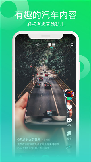 闪辆图2