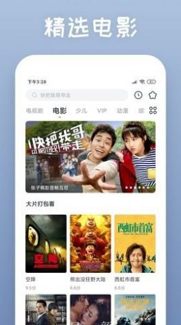 二度影视图4