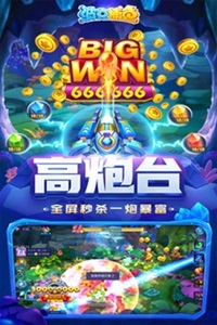 波克捕鱼vivo专区图1