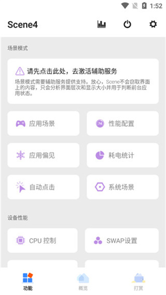 骁龙工具箱截图3