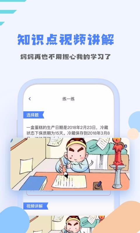 优课堂app图3