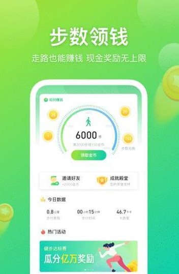 百步赚分红鼠app图2
