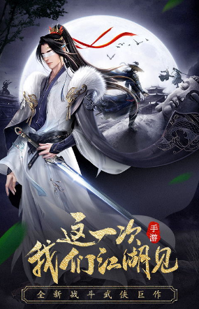 龙武一剑倾心官方版