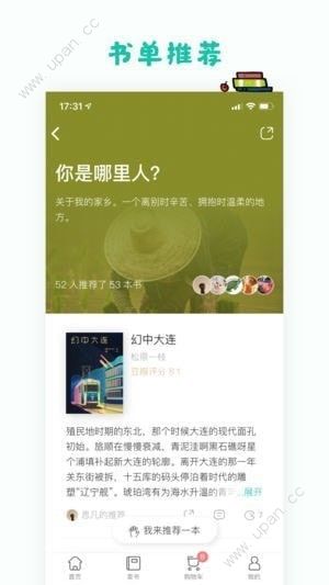 多抓鱼旧书回收app截图1