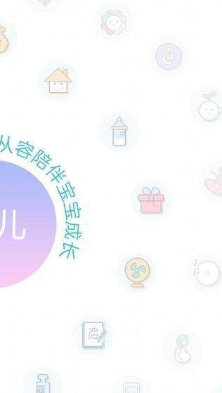 宝宝树管家图3