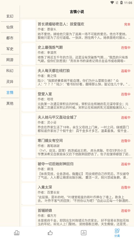 必去小说APP最新版下载截图3