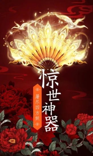 桃色仙侠图2