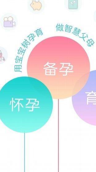 宝宝树管家图1