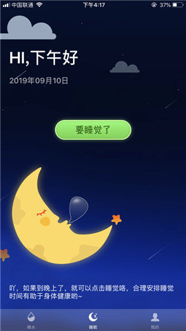 睡眠赚钱图7