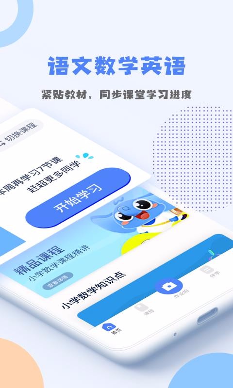 优课堂app图4