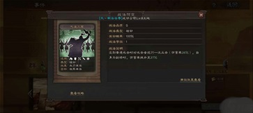 三国志战略版单机版