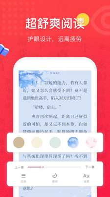 全本小说书城老版本截图3