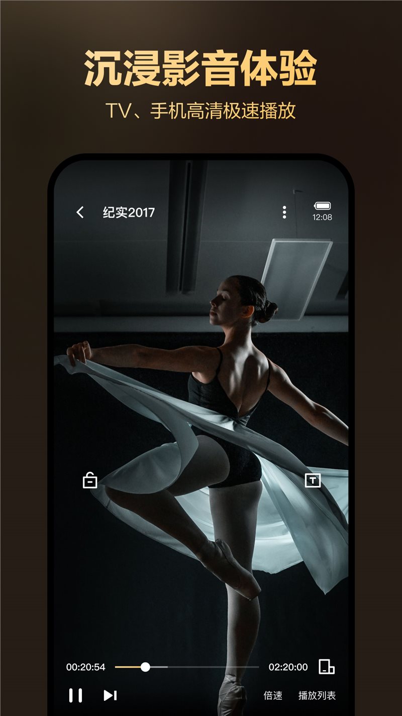 迅雷盒子官方版图2