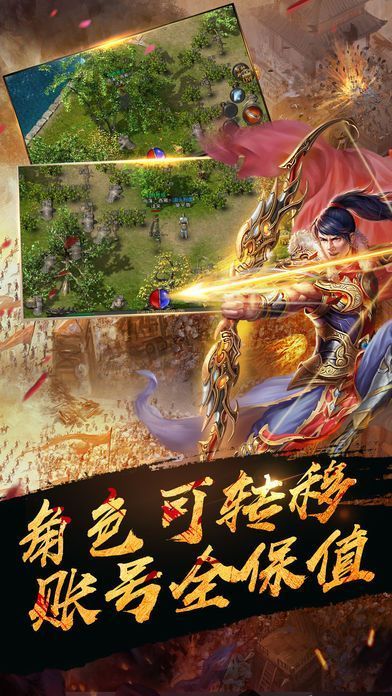 烈焰教主图4