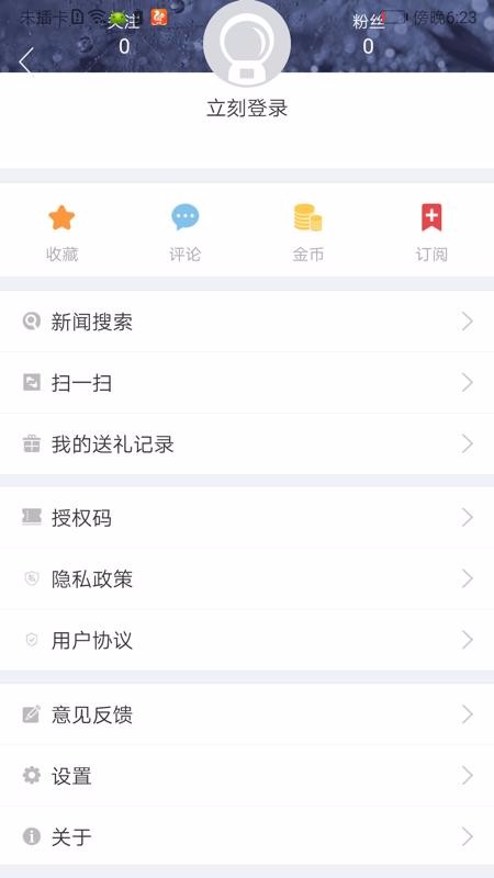 吉视通app图2