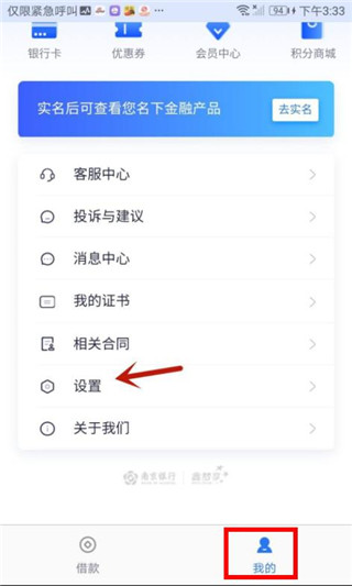南银法巴消金app最新版本
