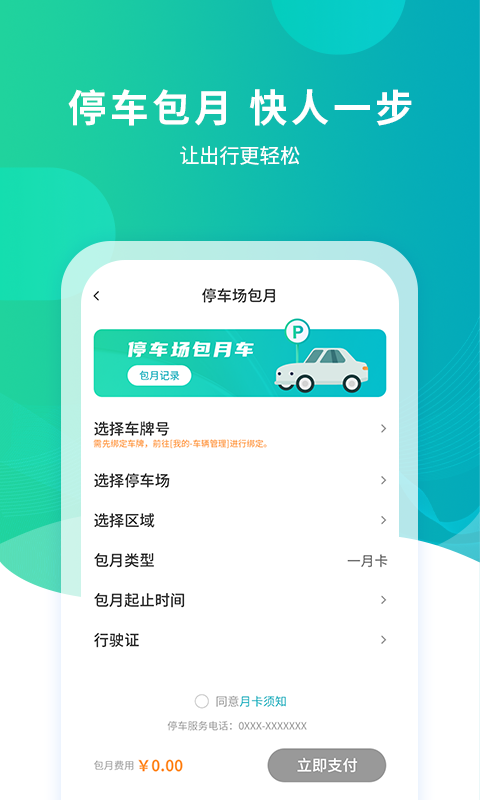 楚云停图2