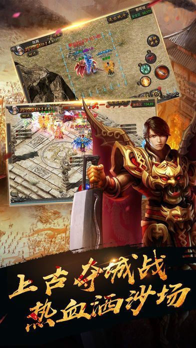 烈焰教主图1