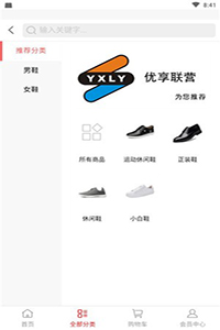 优享联营图1