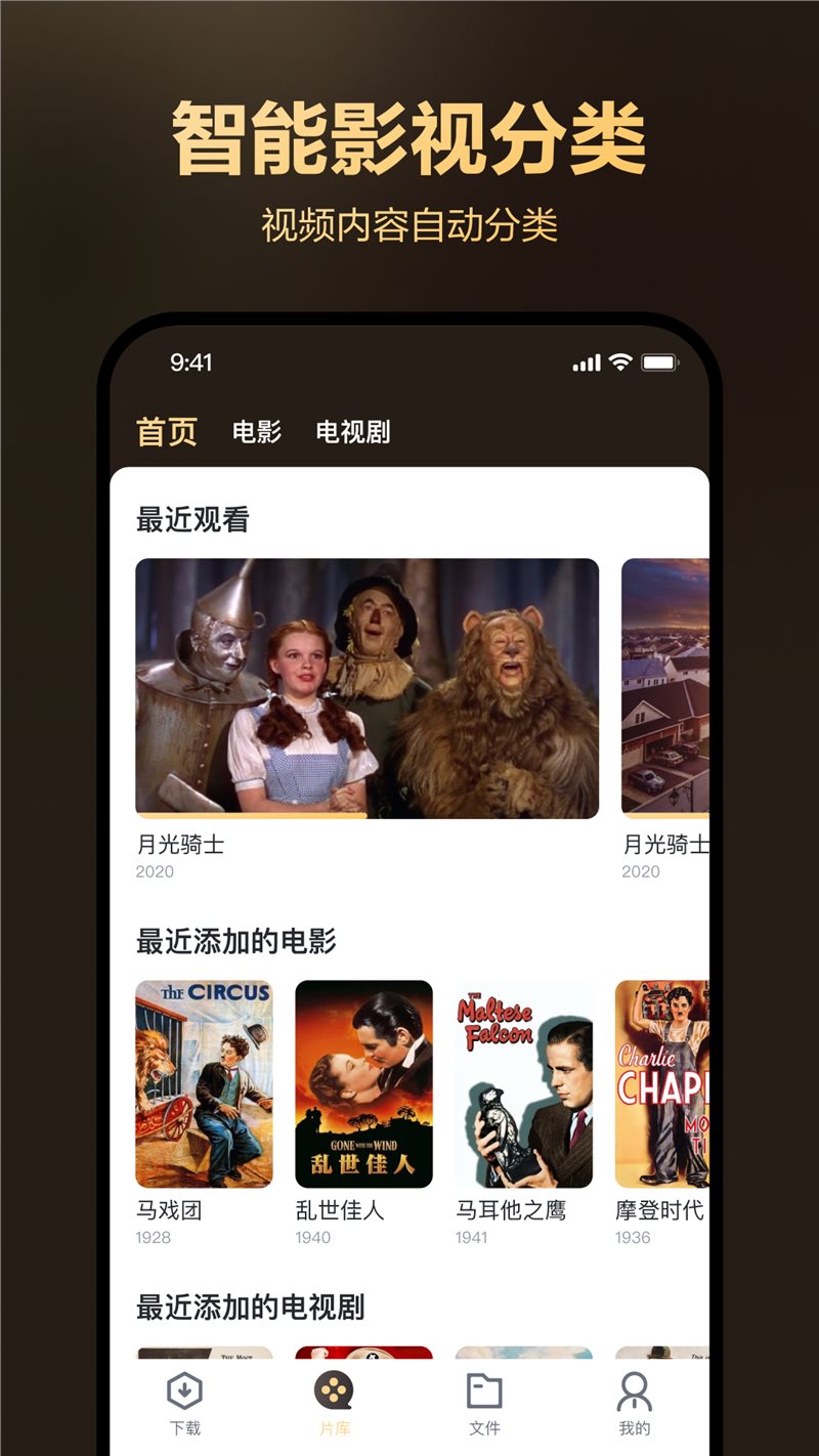 迅雷盒子官方版图1