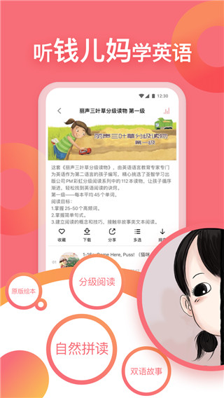 钱儿频道app下载最新版截图4