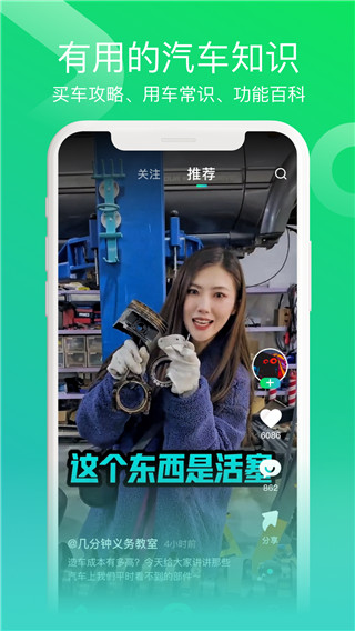 闪辆图3