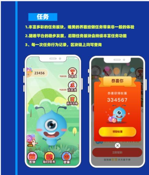 蚁推官方版图3