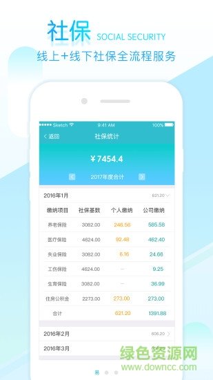 易HR图2