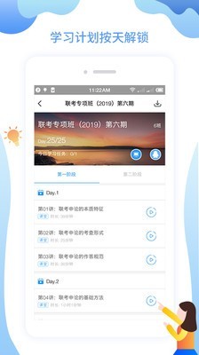 分子公考图2