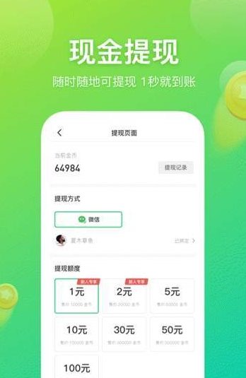 百步赚分红鼠app图3