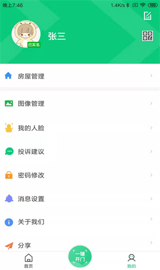 云眸社区app图5