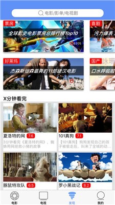 星球宝影视图5