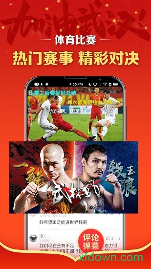 手机电视直播大全图2