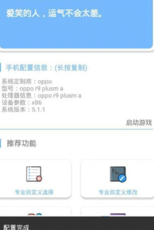 lx画质助手120帧超广角图2